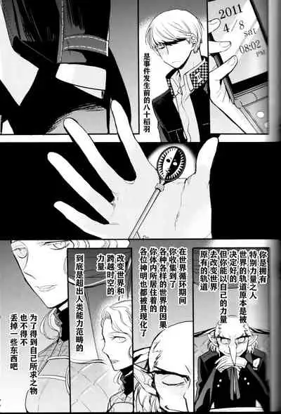 The End Of The World Volume 3