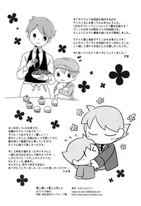 (Layton Panic! 2) [PiyoPiyo7 (Sorachi, Oomizuao)] Kimi to Boku to de Ai toka Koi toka (Professor Layton)