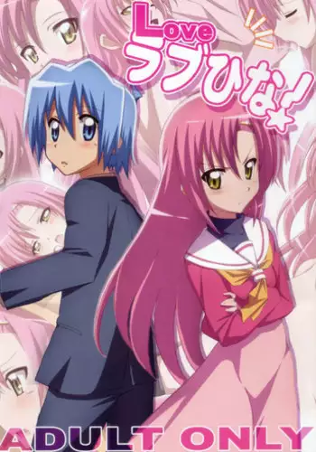 (C76) [Yowatari Kouba (JET YOWATARI)] Love Rabu hina! (Hayate the Combat Butler)