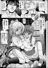 (CR29) [Takitate (Kantarou)] Magical Classic II (Gakkou no Kaidan, Magical Emi, the Magic Star)