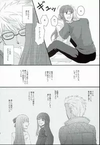 (SUPER23) [ricca (Tachibana Yuki)] Hatsukoi Shoukougun (Fate/EXTRA CCC)