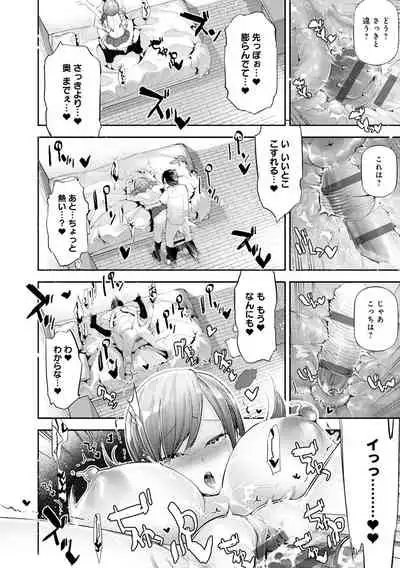 ご褒美生クリーム。