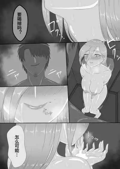 [Netorare no Tami] "7-nichikan no Netorase Kiroku" ~Tsuma Shiten~ Dai-3-wa [Chinese] [便宜汉化组]