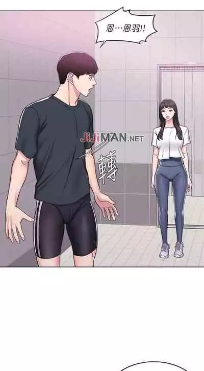 【周一连载】湿身游泳课（作者：0510&TB Production） 第1~24话