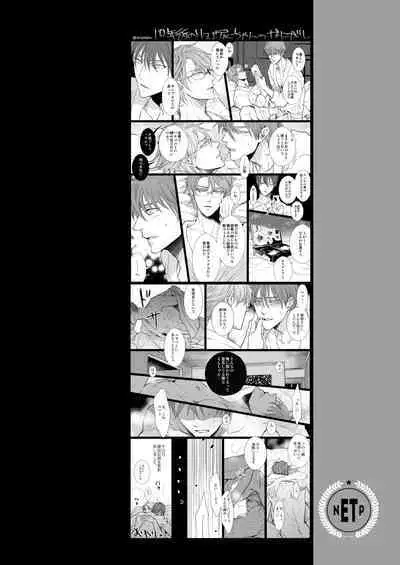 Kyou ja Nai, Itsuka no Monogatari