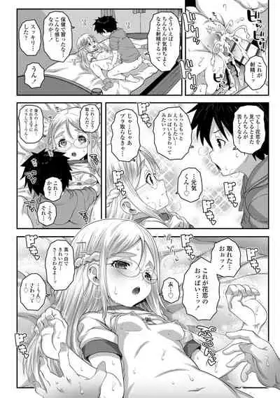 [mdo-h] Soutaisei Virgin Theory [Digital]