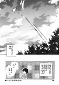 [Nagareboshi Hikaru] Zetsumetsu Sunzen Shoujo