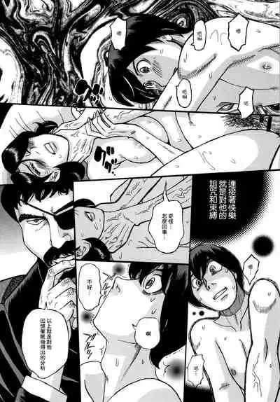 [Kojima Miu] Slave One [Chinese] [未名汉化组]