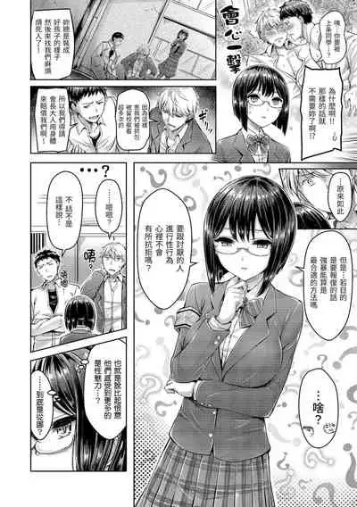 Hamechichi! - Let's Make Love Oppai! | 狂戀歐派！