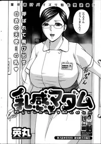 Hidemaru Nyuukan Madam Special (Incomplete)(Japanese) (Missing: Chapters: 2,3,4,and 5)