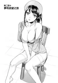 [Fujisaka Kuuki] Opparadise wa Shinryouchu | 欧派天国诊疗中 Ch. 1-3 [Chinese] [前线作♂战♀基地] [Digital]