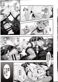 (C91) [Azasuke Wind (AZASUKE)] BOSOM BUDDY (Granblue Fantasy) [Chinese] [沒有漢化]