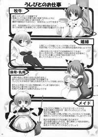 (C80) [mim'im (Mimisuke)] MILKY DAYS