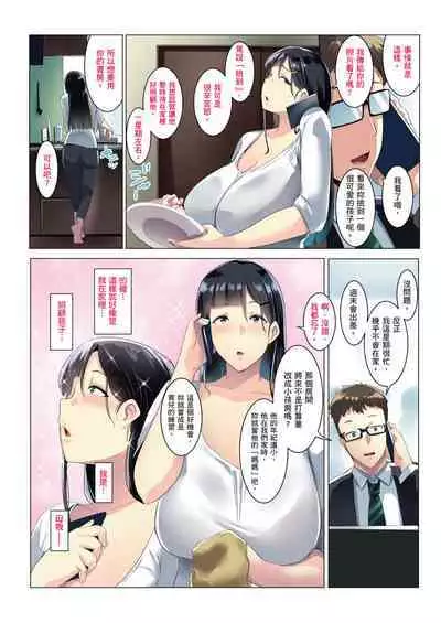 [Misaki (Muneshiro)] Kurokamitsuma no Otomodachi | 黑髮妻的小朋友 [Chinese] [Sapana] [Decensored]