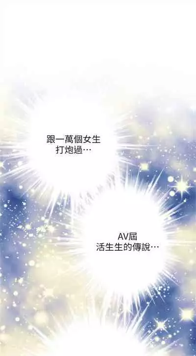 [週五] [龜足] S-Mate 1-94 官方中文（連載中）