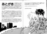 [Ruen Rouga] Trouble Evocation Vol.3