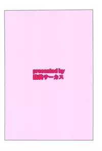 (C92) [Rinjuu Circus (Haguhagu)] Yappari Papa ga Suki. | 我眞的很愛我爸 [Chinese] [虎斑木菟漢化]