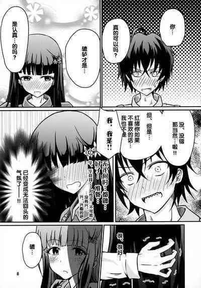 Ima Sugu Kekkon shite Kaette H shite Kodomo Tsukurou | 现在就立刻结婚然后回家H来造小孩吧