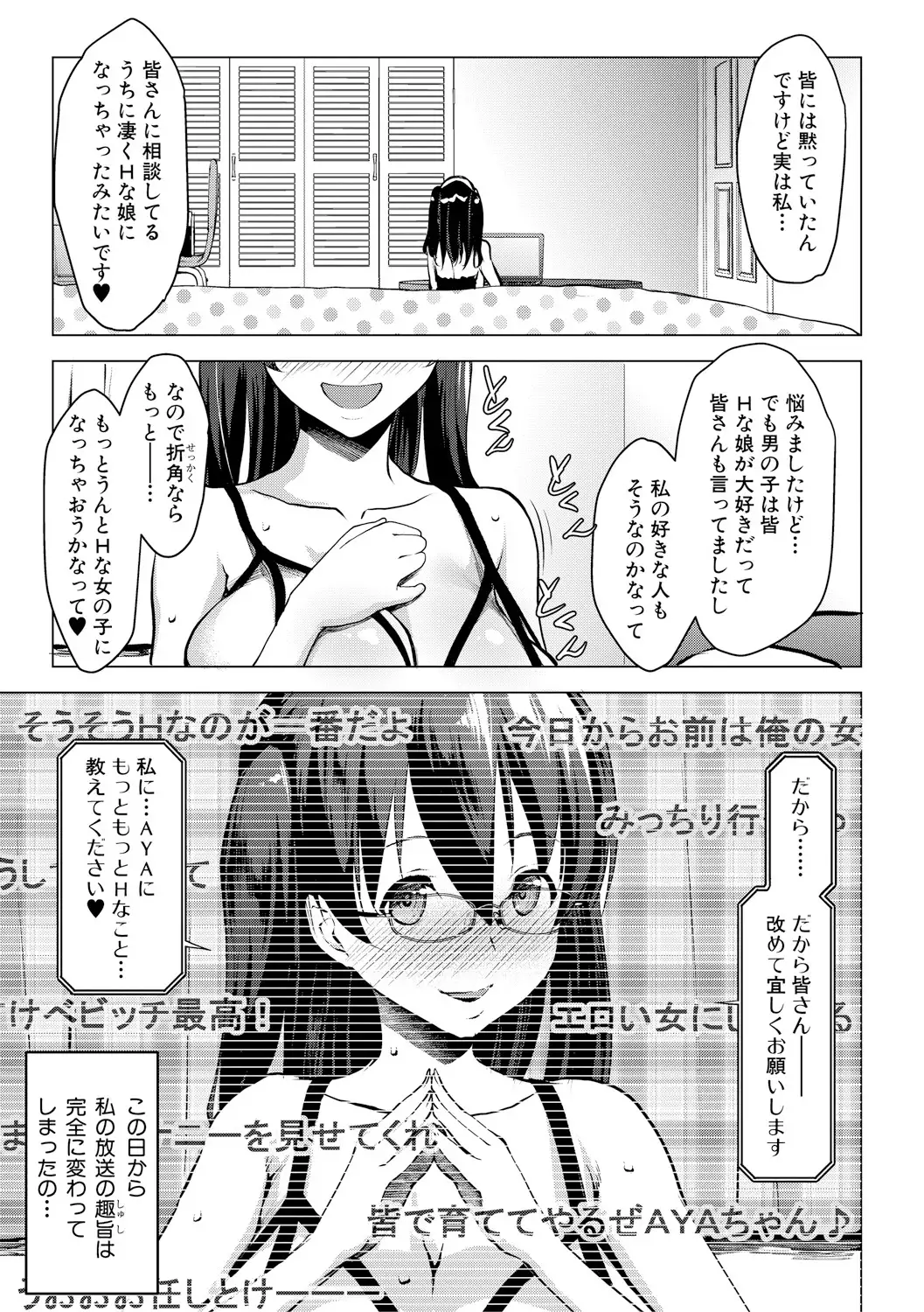 レイテント・カップル Ch.1-4