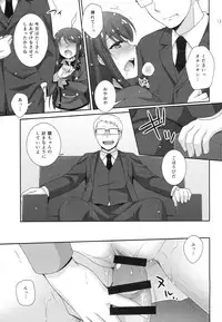 (SC65) [ETC x ETC (Hazuki)] Habatake! Ran-chance (Aikatsu!)