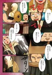 [Mokuzou] Bote Hame!