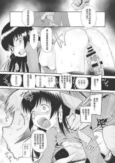 Kodomo ni Narenai Atashi-tachi | 成為不了孩子的我們