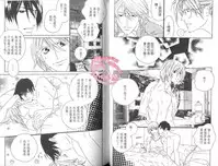 [Ougi Yuzuha] BROTHER 2 | 愛戀大無限 2 [Chinese]