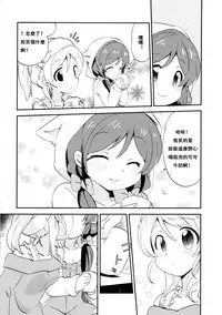 (Bokura no Love Live! 2) [Colomonyu (Eromame)] EKMT (Love Live!) [Chinese] [沒有漢化]