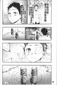 [Nippa Takahide] Mankai! Harem School [Chinese]