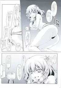 (C87) [Oremuha X (Kikuchi Tsutomu)] Amagi no Mizu (Amagi Brilliant Park)