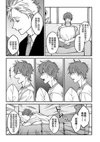 Kabukichou Bad Trip 2 | 歌舞伎町 Bad Trip 2 Ch. 1-2