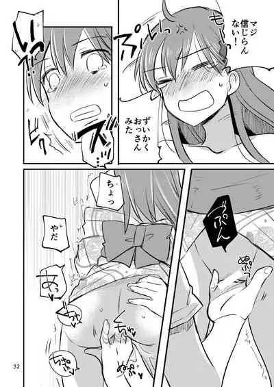 エロい瑞鈴川総集編