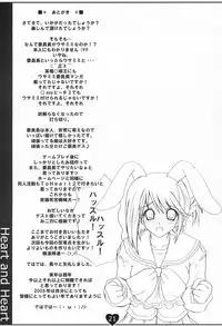 (C67) [cocon! (Otone)] Heart and Heart (ToHeart 2)