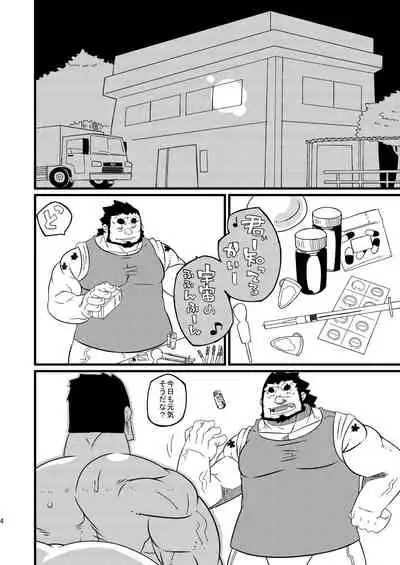 [Kemonoya (Ushigami Mitsuki)] Osu! 08 Drag Driver [Digital]