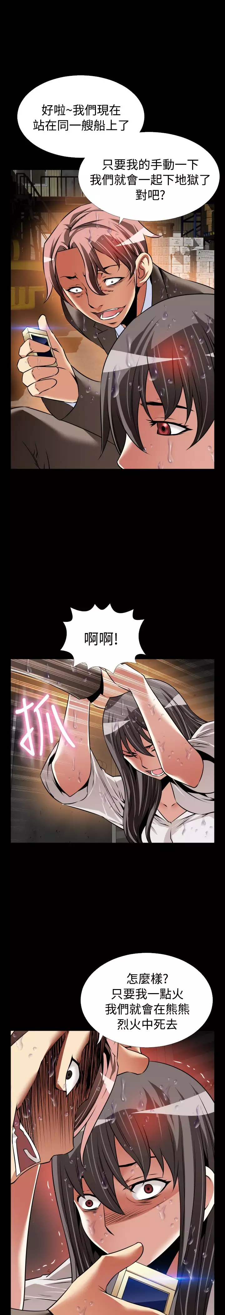 Love Parameter 恋爱辅助器 101-111 中文