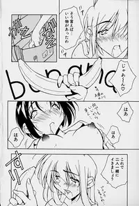 [Mitsuo] Choudai Shimasu!