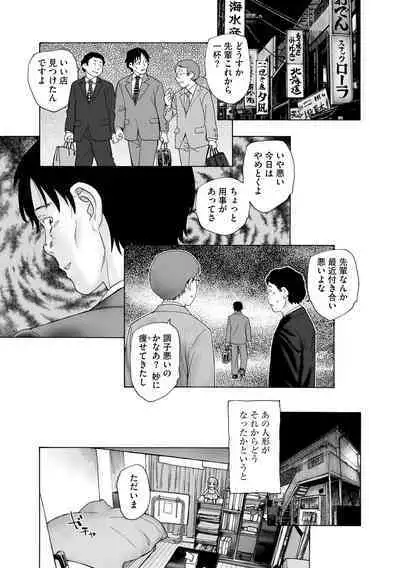 貧乳美少女ラプソディー