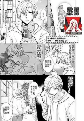 Hiyaku de kondo wa usagi ni! ? Onegai, atsui shibuki ga hoshī no! | 因为秘药这次特别地！？球球了，想要热热的飞沫！