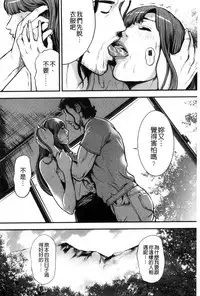 [Tabe Koji] Kamen no Inmu | 假面的淫夢 [Chinese]