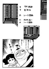 [DEROLIAN (Various)] BOROT (Mazinger Z) [Digital]