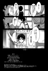 (HaruCC23) [Akimasaya (Akima)] Shinshoku (Boku Dake ga Inai Machi)
