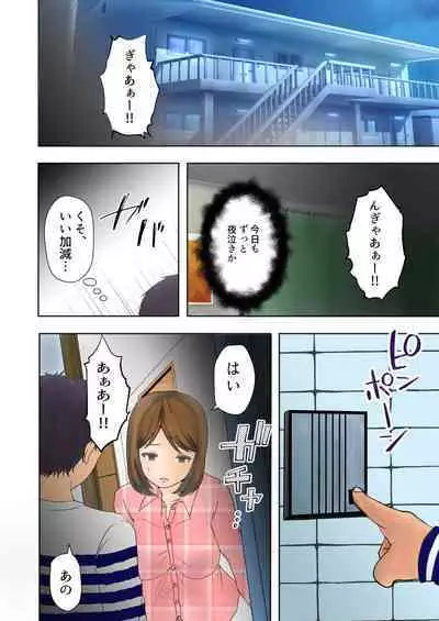 [zitan] Netorare Bonyuu Mama