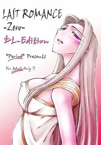 [Period (guity)] LAST ROMANCE/Zero DL-Edition (Fate/zero)