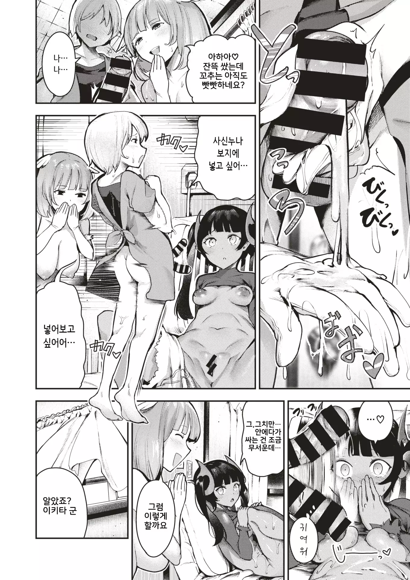 Ikitai Ikitai Ikita~ii!