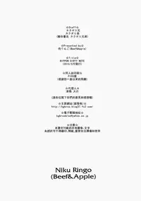 (Futaket 11) [Niku Ringo (Kakugari Kyoudai)] NIPPON DIRTY NOTE [Chinese] [里界漢化組]