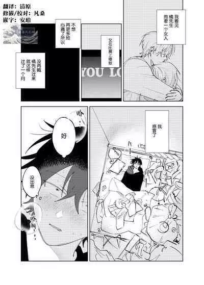 Kaji Daikou no Babumi Zeme | 家务代理男妈妈攻