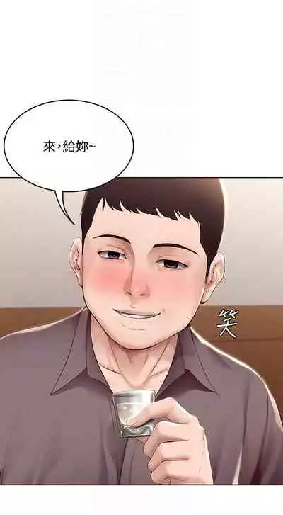 [韩漫]Boarding Diary 寄宿日记 60-75