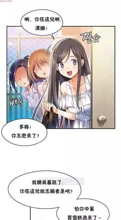 中文韩漫 初恋豚鼠 ch.1-10 [chinese]