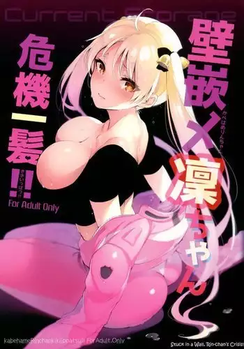 Kabehame Rin-chan Kikiippatsu!! | Stuck in a Wall, Rin-chan's Crisis!!