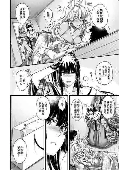 Meguriai no Kemono | 廻逢的人外神